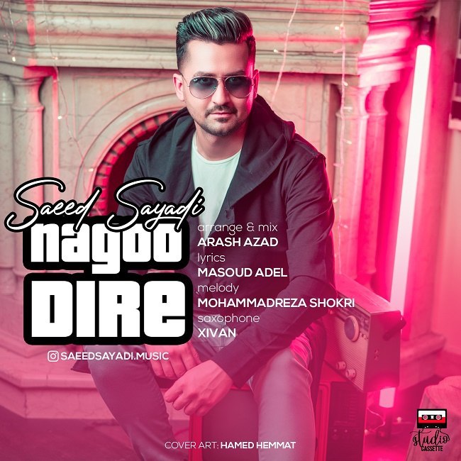 دانلود آهنگ نگو دیره دانلود آهنگ نگو دیره